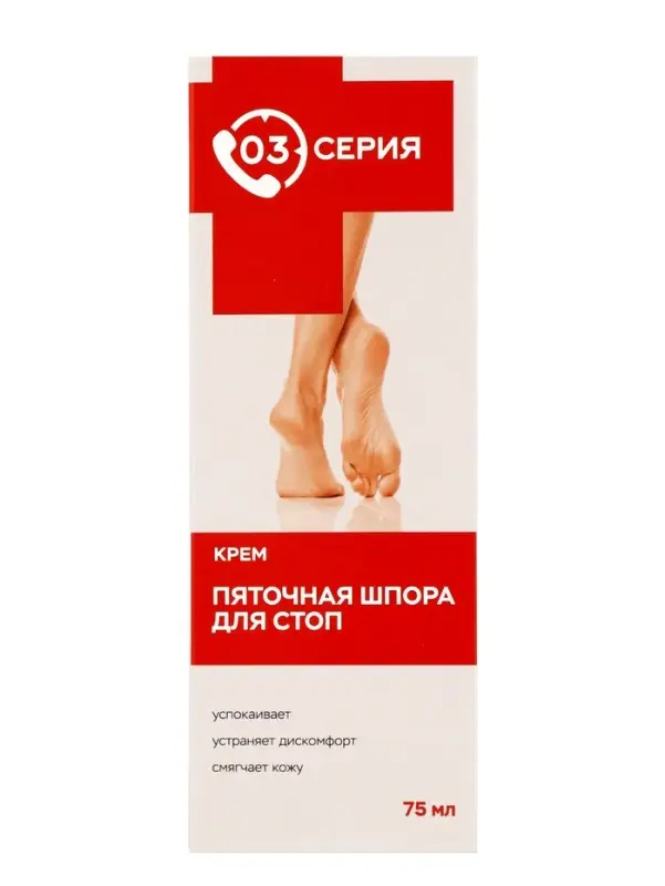 Крем &laquo;Серия 03. Пяточная шпора&raquo; для стоп, 75 мл