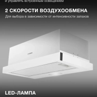 Вытяжка встраиваемая HBH 6235 WG белый