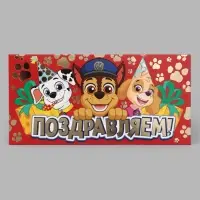Конверт для денег &laquo;Поздравляем! Щенки&raquo;, тиснение, 16.5&times;8 см