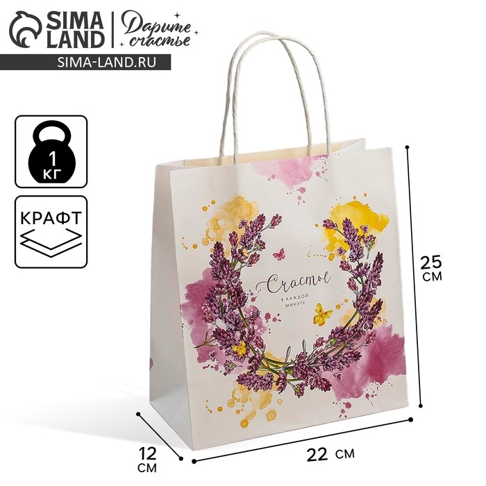 Пакет подарочный крафт, упаковка, «Счастье в каждой минуте», 22 х 25 х 12 см Пакет подарочный крафт, упаковка, «Счастье в каждой минуте», 22 х 25 х 12 см