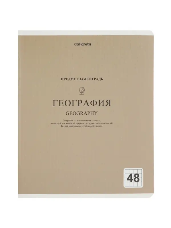Тетради предметные 12 шт. 48 листов, справочная информация, 60 г, пастельные