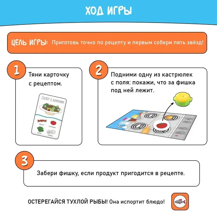 Настольная игра для детей на память «Кто тут шеф?», 2-4 игрока, 4+ Настольная игра для детей на память «Кто тут шеф?», 2-4 игрока, 4+