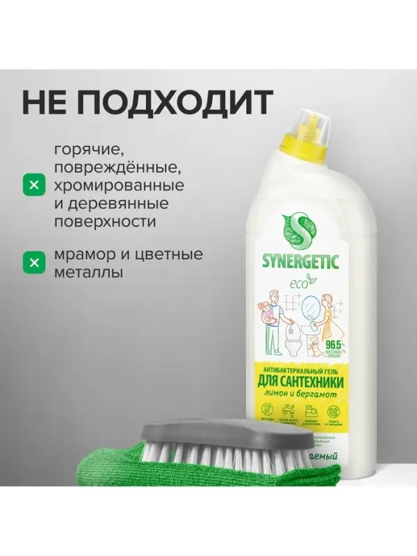 Средство для сантехники Synergetic &laquo;Кристальная Чистота&raquo;, Лимон и бергамот 1.5 л