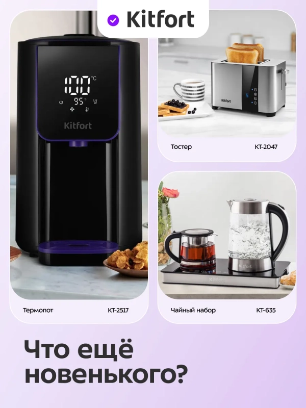 Чайник электрический КТ-6790 - 1.7 л Чайник электрический КТ-6790 - 1.7 л