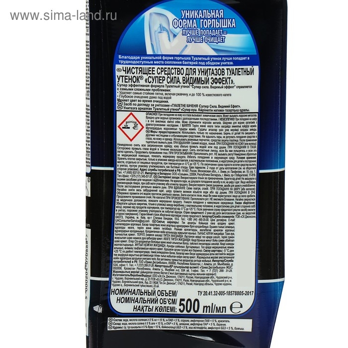 Средство против ржавчины «Видимый эффект», 500 мл