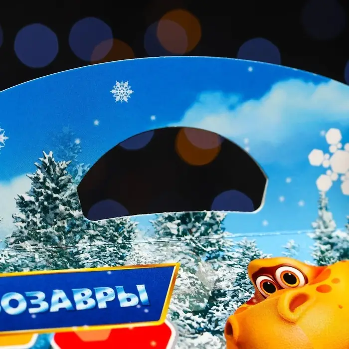 Подарочная коробка «Турбозавры», Баул, 22×9×22 см