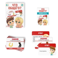 Настольная игра «Что общего?», 30 карт