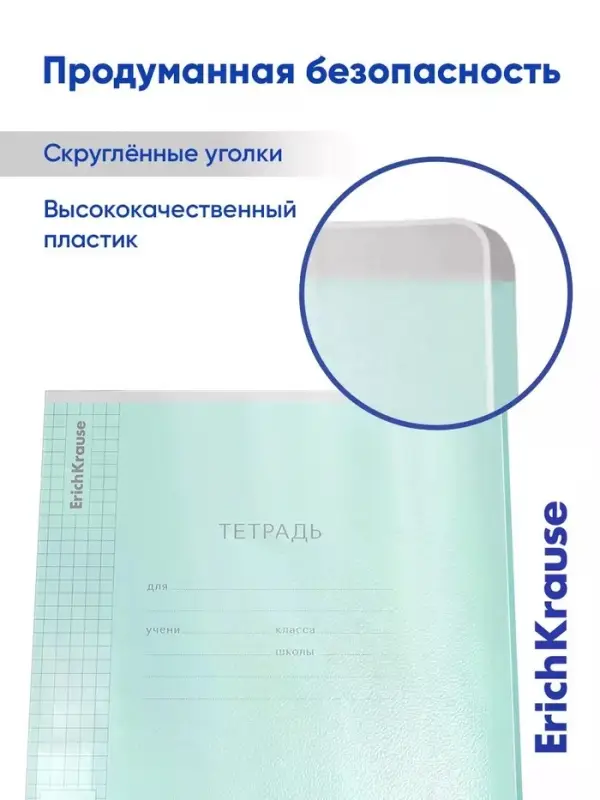Тетрадь 12 листов в клетку ErichKrause CoverPro fizzy, бирюзовая