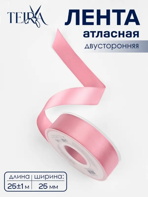 Лента атласная TEIRA, двухсторонняя, 25 мм, 25&plusmn;1 м, розовая №158