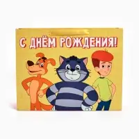 Пакет подарочный &laquo;Простоквашино&raquo;, L 31&times;40&times;11.5 см
