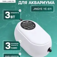Компрессор воздушный JINGYE YE-611, бесшумный, 3 л/мин, 3 Вт