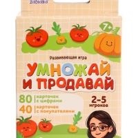 Развивающая игра "Умножай и продавай"