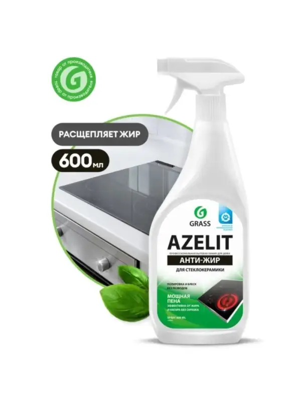 Чистящее средство Grass Azelit, спрей, для стеклокерамики, 600 мл