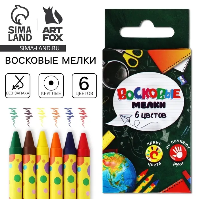 Восковые мелки, 6 цветов «Школьные» Восковые мелки, 6 цветов «Школьные»