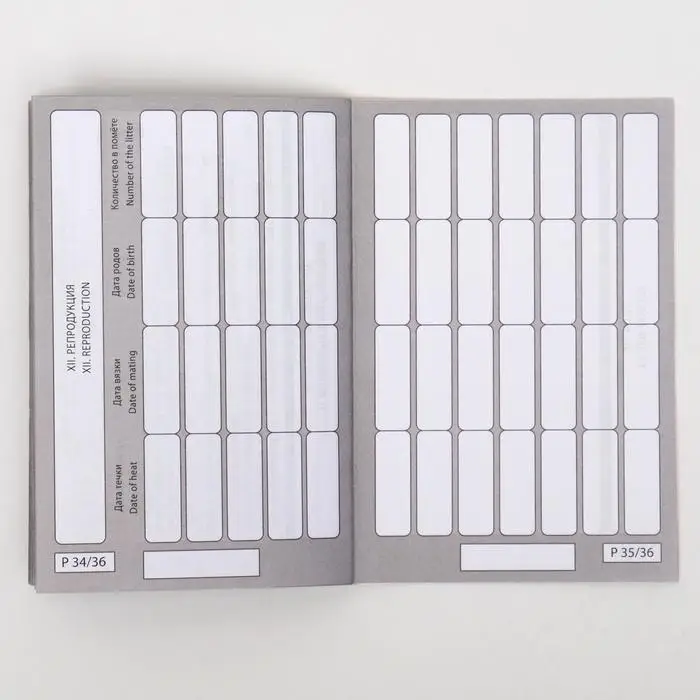 Набор Международных ветеринарных паспортов №2, 3 вида