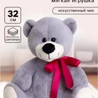 Мягкая игрушка &laquo;Медведь Мишаня&raquo;, цвет серый, 32 см