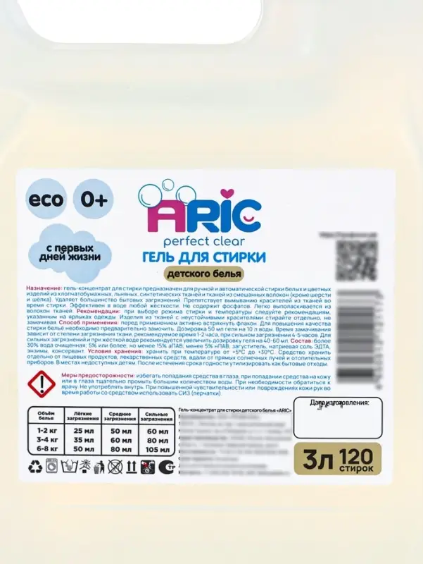 Детский гель для стирки ARIC, гипоаллергенный, без запаха, 3 л (канистра)