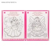 Раскраска для девочек &laquo;Волшебные феи&raquo;, 12 стр.