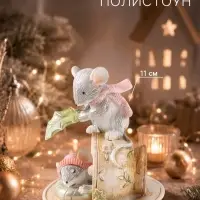 Фигурка новогодняя &laquo;Спящая мышка&raquo;, 11 см, полистоун