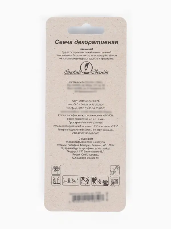 Свеча в торт &laquo;С днем рождения&raquo;, цветная