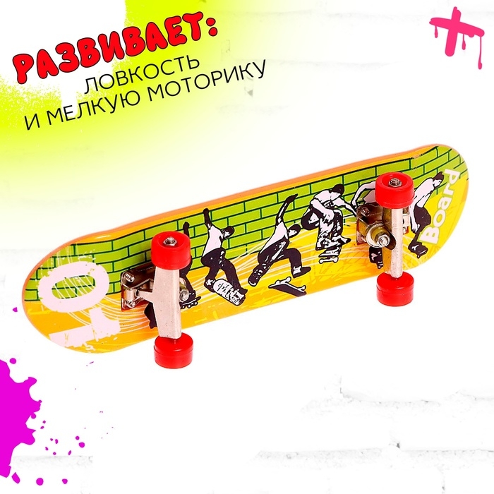 Набор скейт-парк «Экстремал», фингерборд и фингербайк Набор скейт-парк «Экстремал», фингерборд и фингербайк