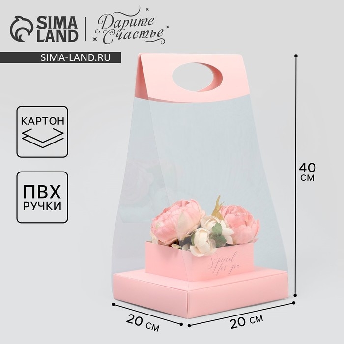 Коробка подарочная складная переноска для цветов, упаковка, «Персик», 20 x 20 x 4 см Коробка подарочная складная переноска для цветов, упаковка, «Персик», 20 x 20 x 4 см