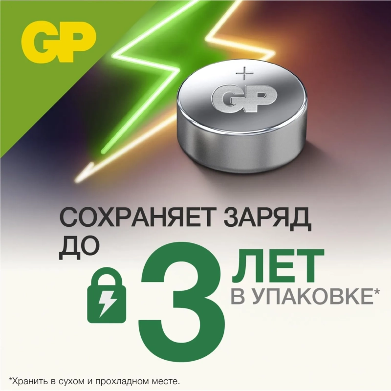 Батарейка для часов GP A76F-2C10, 10 шт/уп