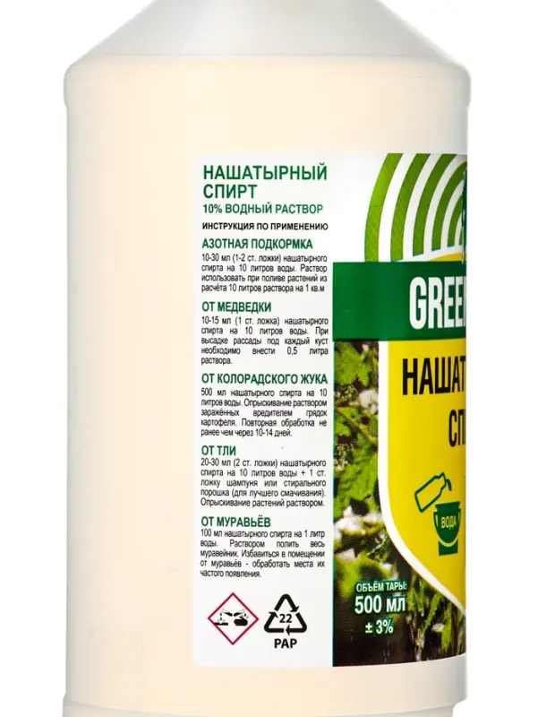 Нашатырный спирт &laquo;Грин Бэлт&raquo;, 0.5 л