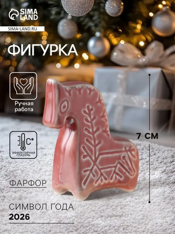 Фигурка фарфор «Конь Олень - славянский символ», эффектарная глазурь, 7 см Фигурка фарфор «Конь Олень - славянский символ», эффектарная глазурь, 7 см