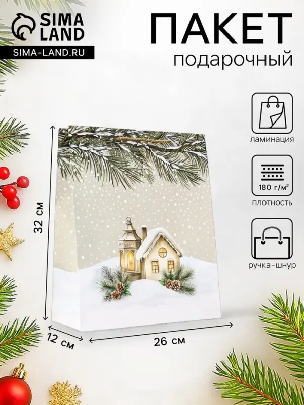 Пакет подарочный новогодний ламинированный, &laquo;Новогодний домик&raquo;, 26&times;12&times;32 см