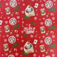 Бумага упаковочная новогодняя "Открытка Деду морозу", белый крафт, 80 г/м2 , 50 х 70 см.