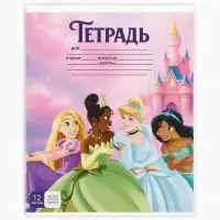 Тетрадь 12 листов, частая косая линейка &laquo;Принцессы&raquo;