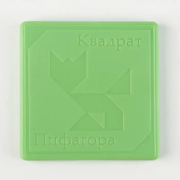 Головоломка, пятнашки &laquo;Пифагор&raquo;, логическая настольная игра