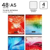 Тетради 48 листов в клетку, Calligrata &laquo;Абстракция&raquo;, серые листы, 4 штуки