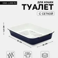 Туалет средний с сеткой 36&times;26&times;6.5 см, лоток синий/сетка белая