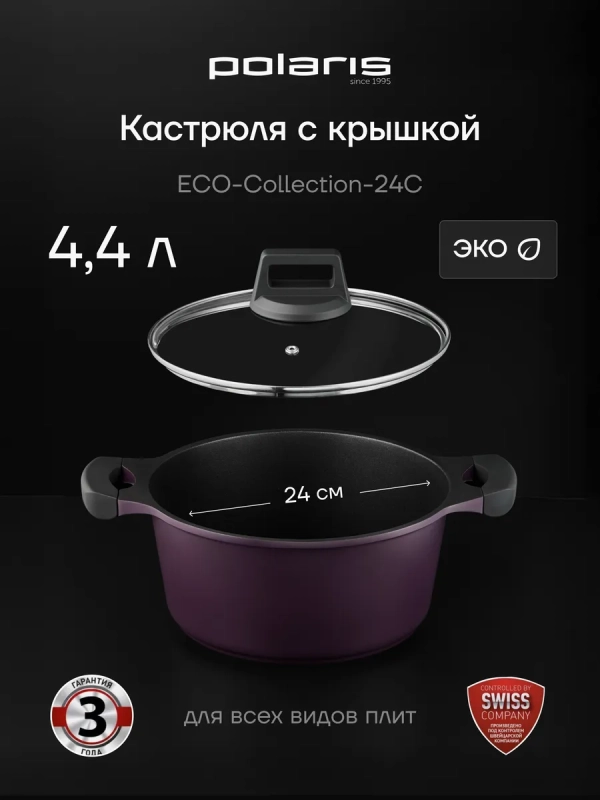 Кастрюля 4,4 литра с крышкой антипригарная литой Кастрюля 4,4 литра с крышкой антипригарная литой