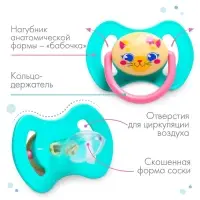 Соска - пустышка силиконовая ортодонтическая «ТРЕНД Которусалка», от 0 мес., цвет бирюзовый/розовый