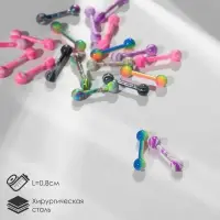 Пирсинг в бровь «Шарики» дуо узор, L=0.8 см, МИКС (фасовка 20 шт.)