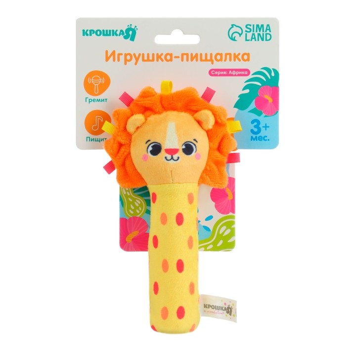 Игрушка - пищалка  Игрушка - пищалка "Львенок" с погремушкой