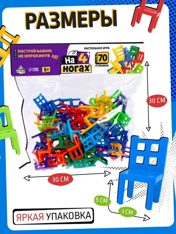 Настольная игра Лас Играс KIDS &laquo;На 4 ногах&raquo;, большая версия, 70 стульев, 2-4 игрока, 5+