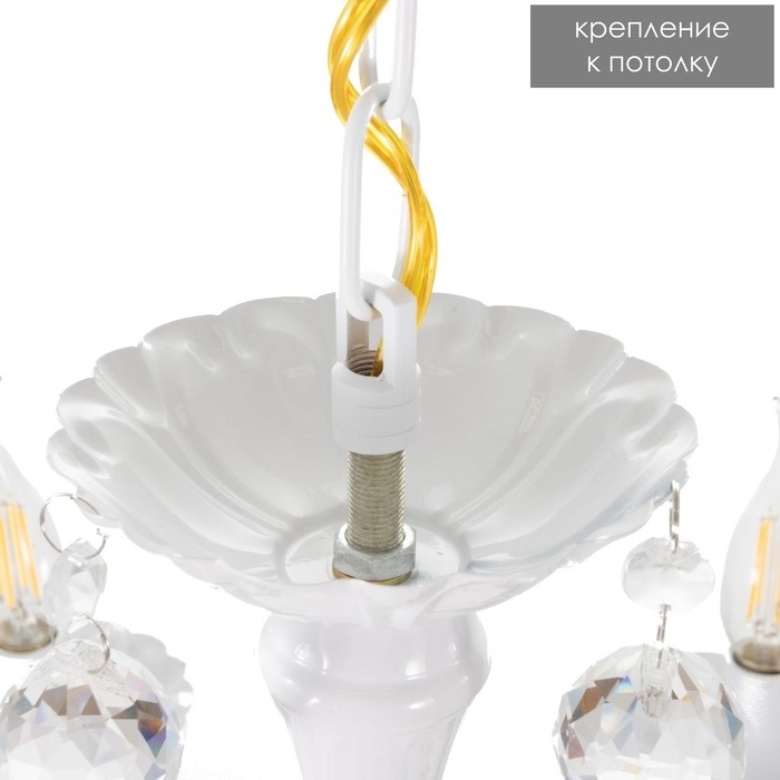 Люстра 2146/6 E14 40Вт белый 60х60х36 см BayerLux