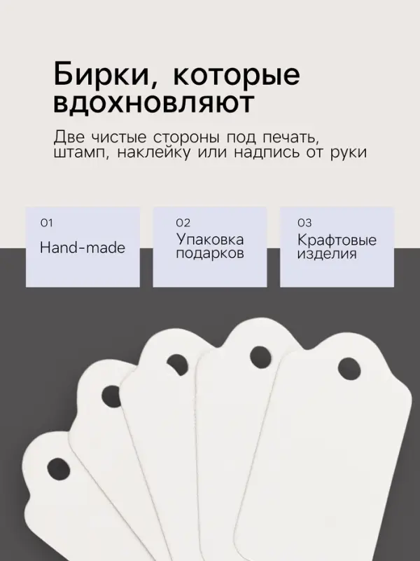 Ценники на верёвке, 100 шт. отверстие 3 мм, 3.3&times;1.8 см, белый