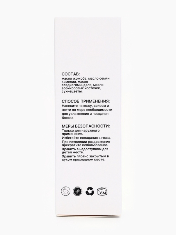 Эфирное масло "Роза", 30 мл, в коробке