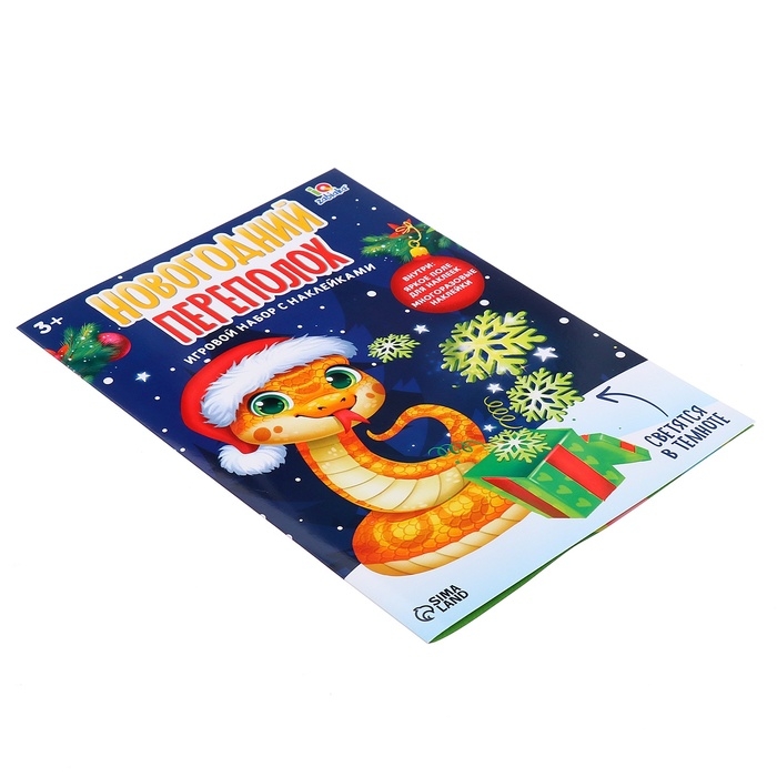 Игровой набор с наклейками «Новогодний переполох», 3+ Игровой набор с наклейками «Новогодний переполох», 3+