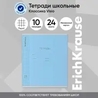Тетрадь 24 листа в клетку, ErichKrause «Классика», обложка мелованный картон, голубая