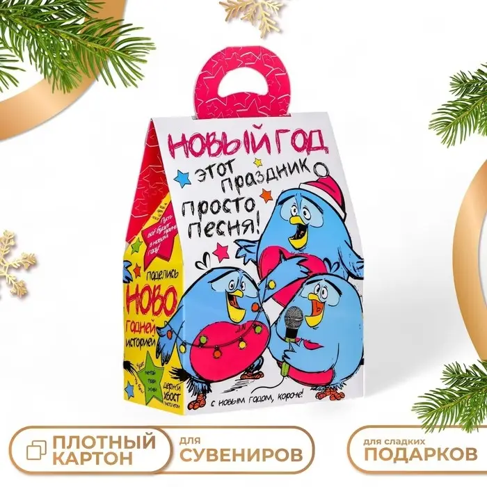 Подарочная коробка «Снегири», 17.2×9.5×24 см Подарочная коробка «Снегири», 17.2×9.5×24 см