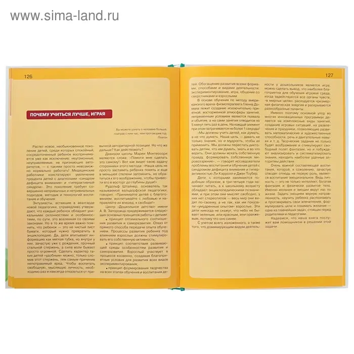 Весёлые детские праздники. Пойда О. В. Весёлые детские праздники. Пойда О. В.