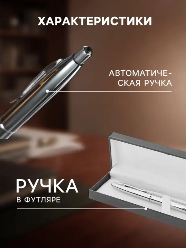 Ручка подарочная Calligrata &laquo;Джокер&raquo;, шариковая, автоматическая, в футляре кожзам, корпус серебристый