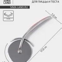 Нож для пиццы и теста Доляна Redline, 17.5 см, d=6.5 см, нержавеющая сталь, красный