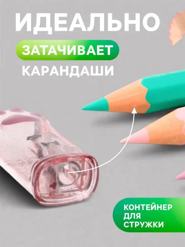 Точилка &laquo;Лапка&raquo;, с контейнером, МИКС
